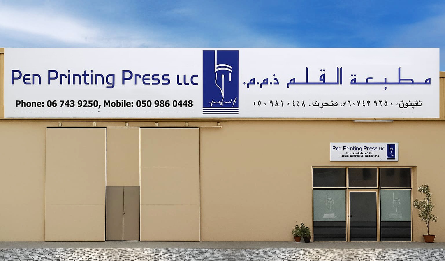 Pen Printing Press Services